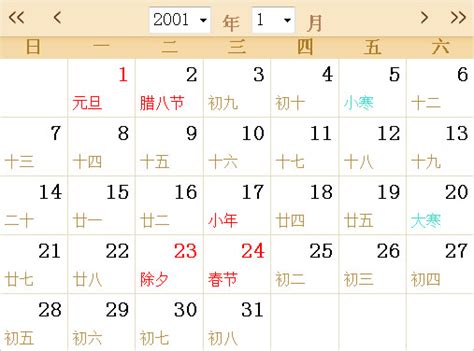 2001年4月28日|2001年4月28日黄历，贰零零壹年农历辛巳年四月六日皇历，黄道。